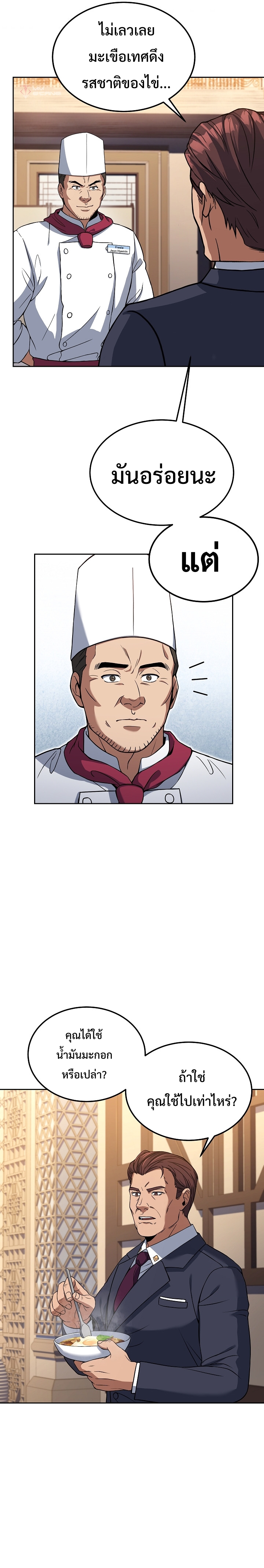 Youngest Chef from the 3rd Rate Hotel 26 (17)